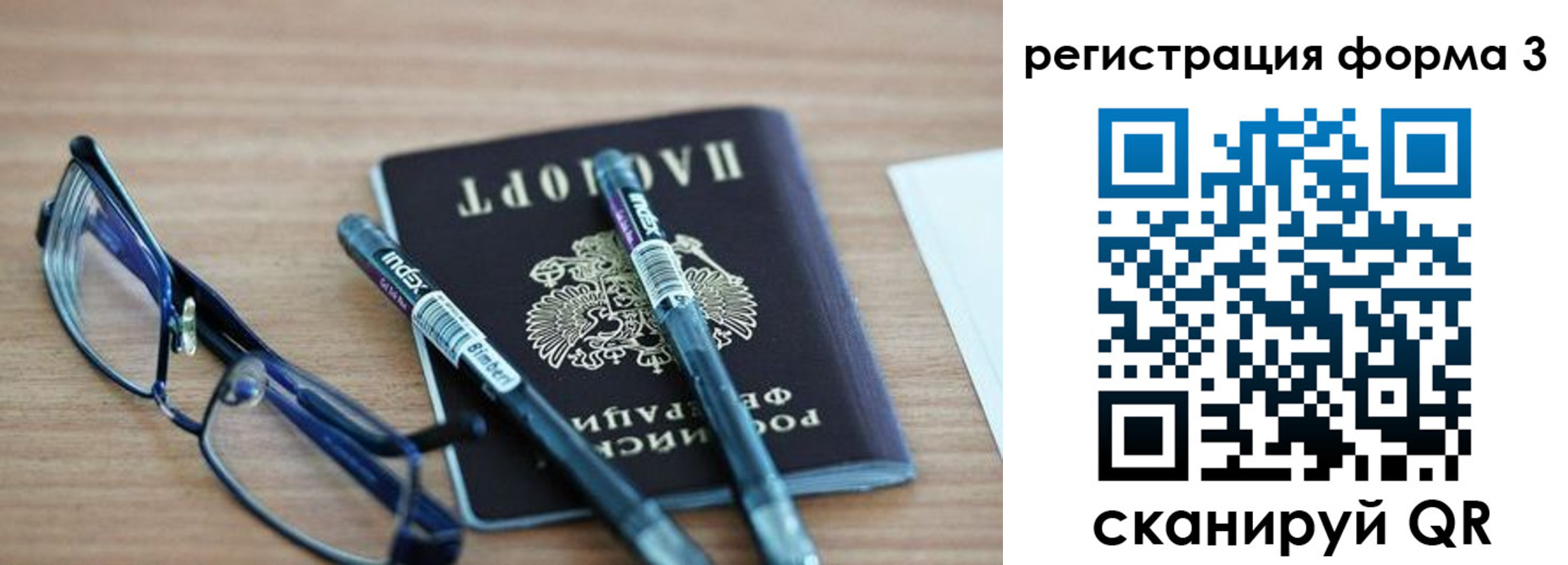 миграционный учет в Катайске