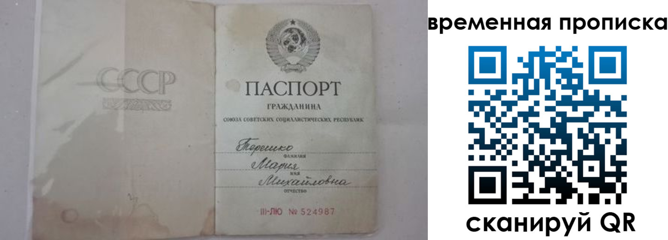 прописка для военкомата в Катайске