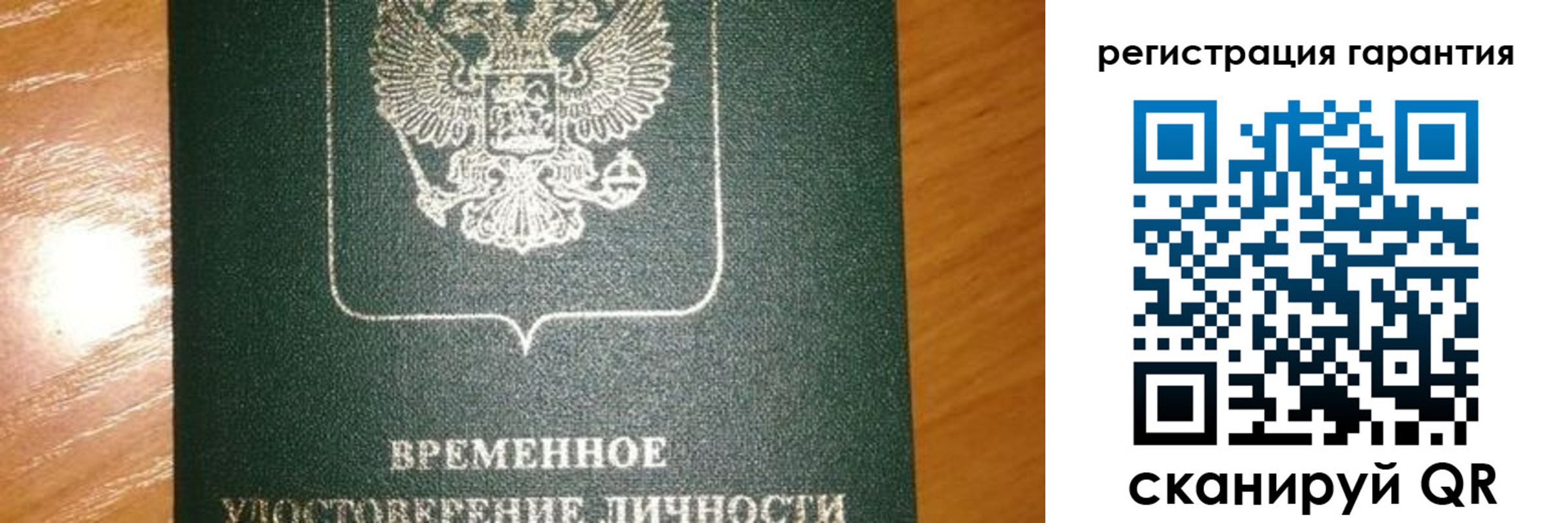 временная регистрация поиск в Катайске