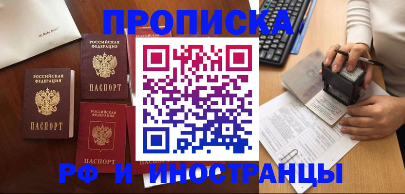 временная регистрация купить в Катайске