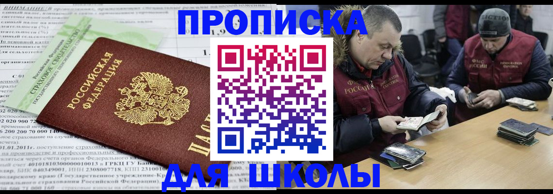 прописка штамп в Катайске
