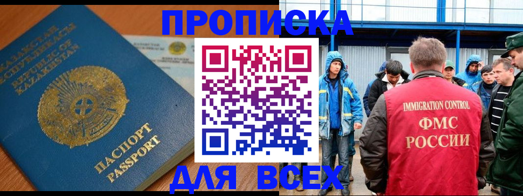 временная регистрация собственник в Катайске