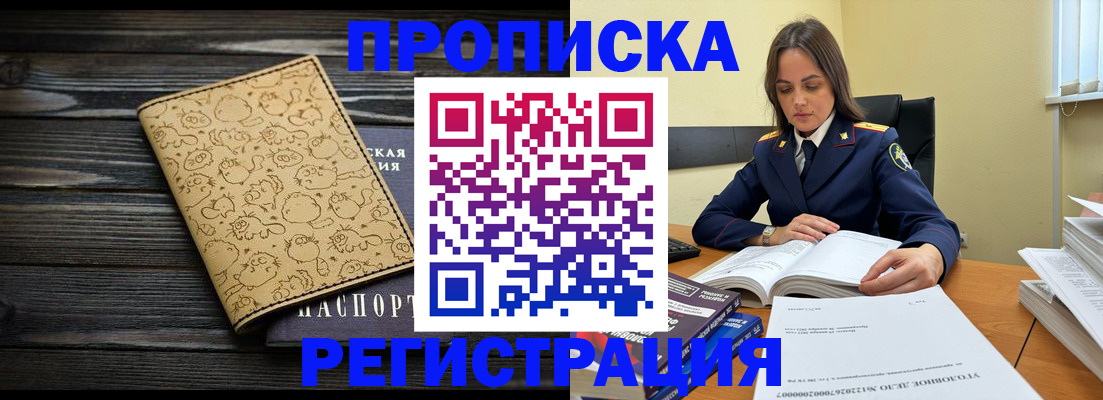 прописка для кредита в Катайске